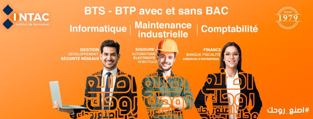 5 Raisons pour s’inscrire à l’INTAC