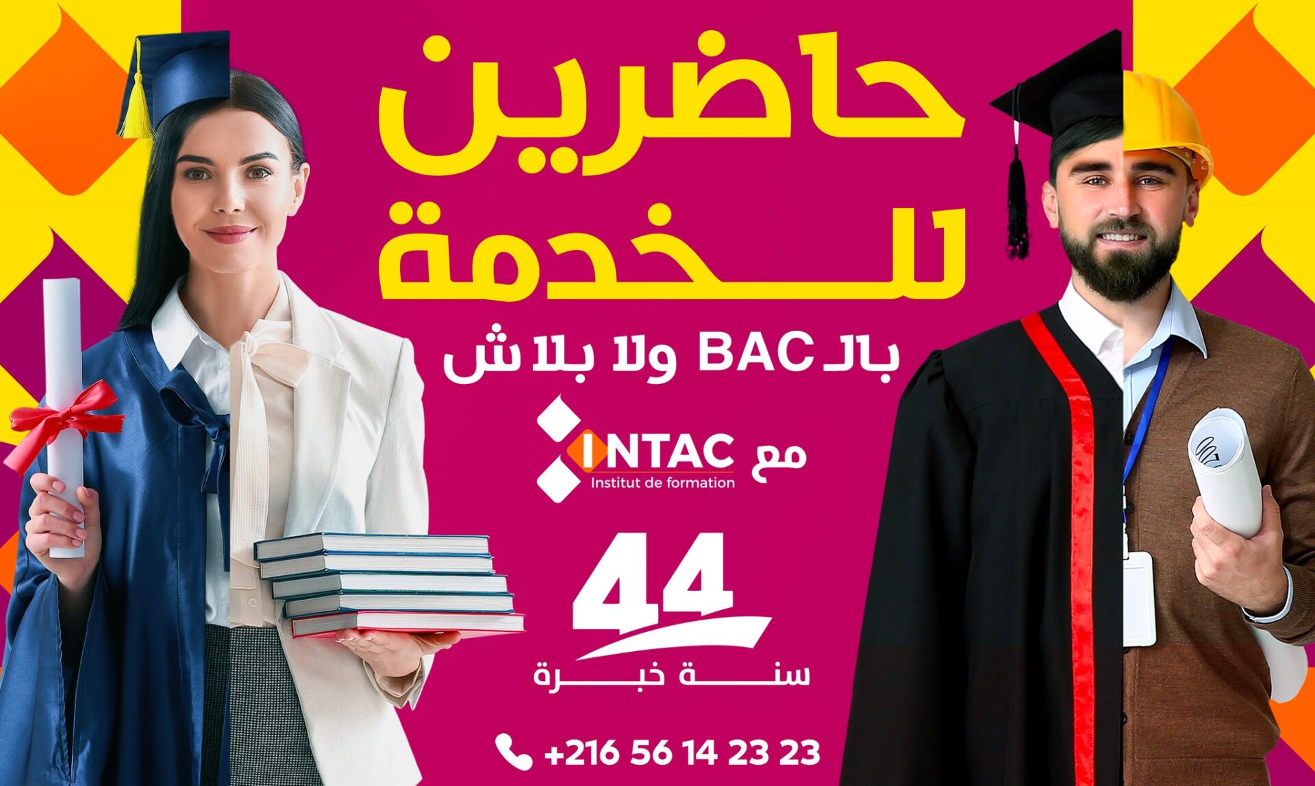 formation tunis